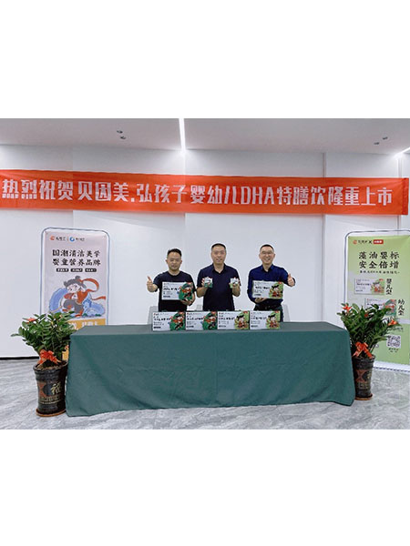 嘉必優(yōu)助力客戶(hù)發(fā)展 攜手賦能消費(fèi)創(chuàng)新與產(chǎn)品多元化